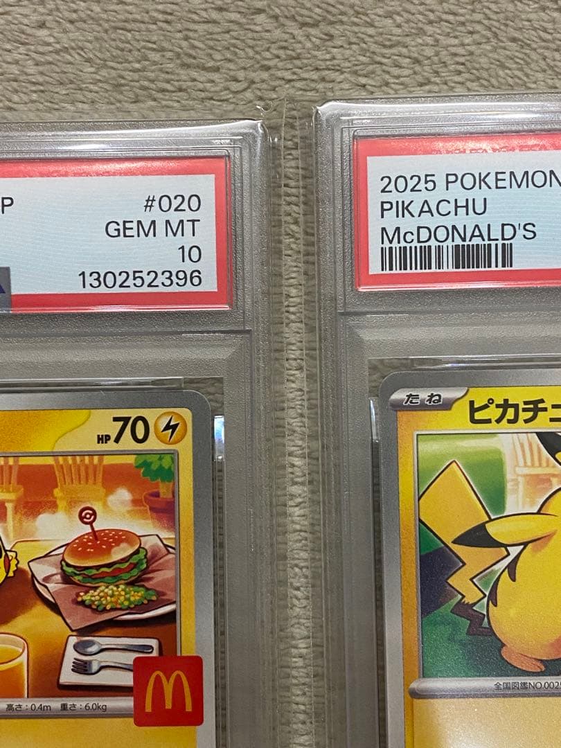 【PSA10 3連番】ピカチュウ　マクドナルド　プロモ　ハッピーセット 020