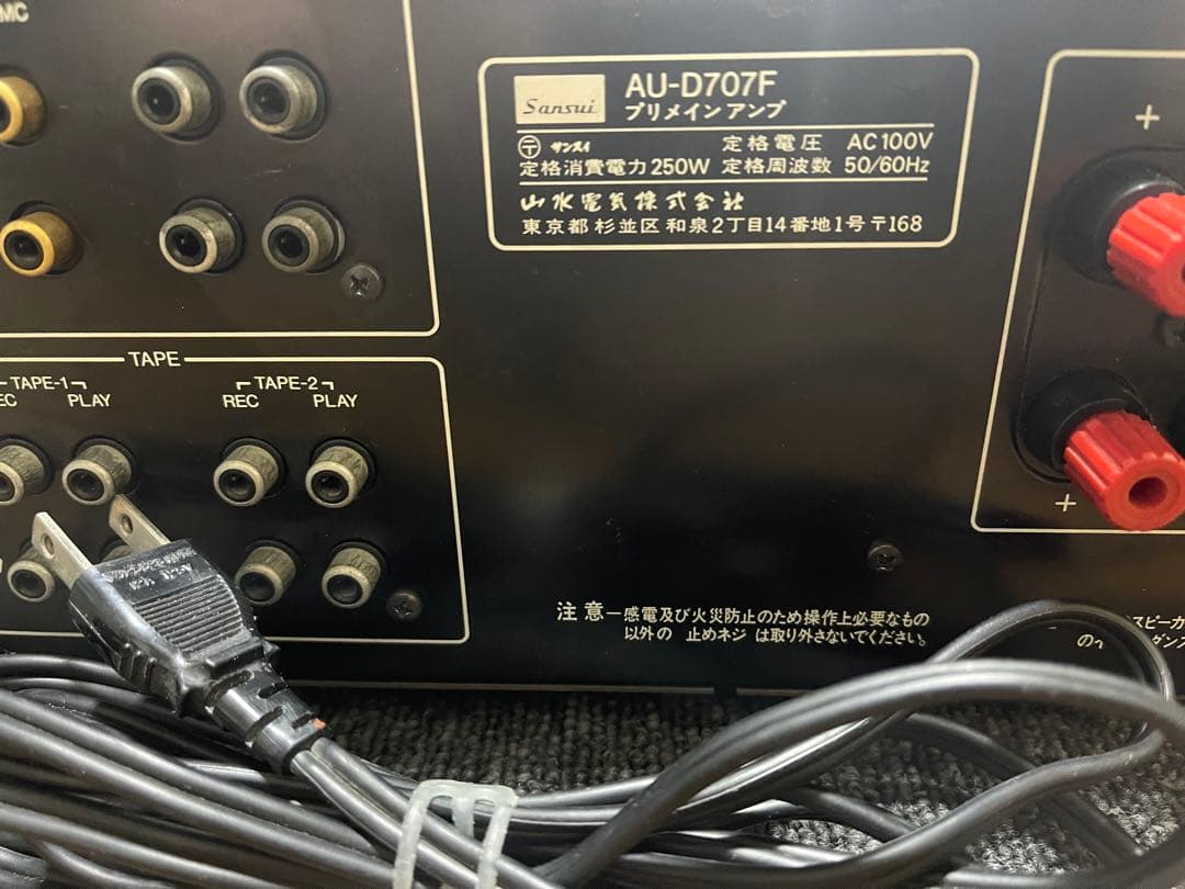 マ*１様 SANSUI （サンスイ） AU-D707F