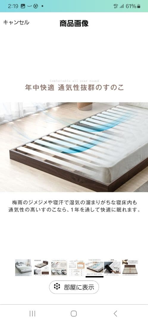 タンスのゲン シングル ローベッド スマホスタンド 宮棚付き すのこ つ181