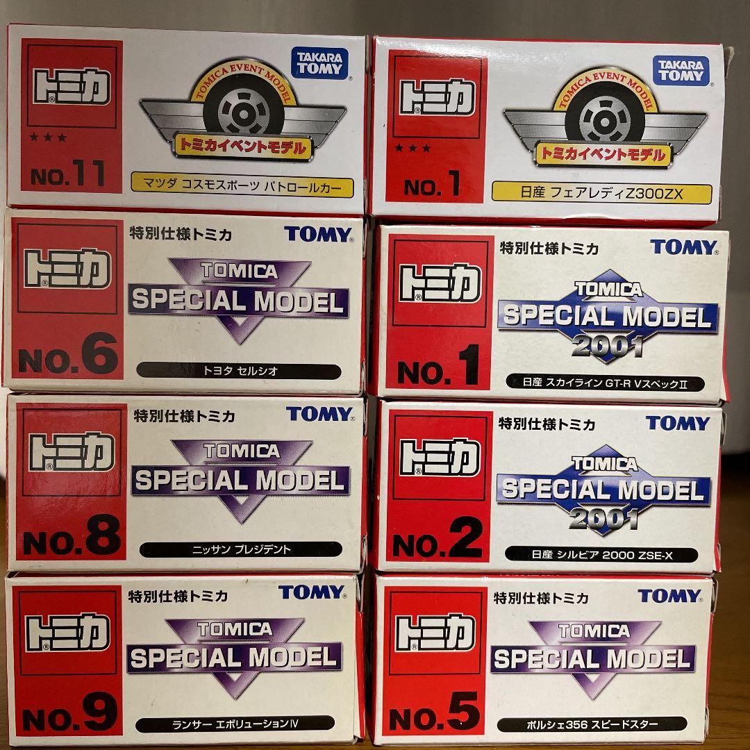 トミカ　ミニカー