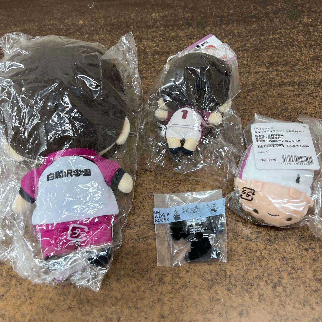 【未使用品】 ハイキュー！！ 牛島若利 にとたんぬいぐるみ まとめ売り