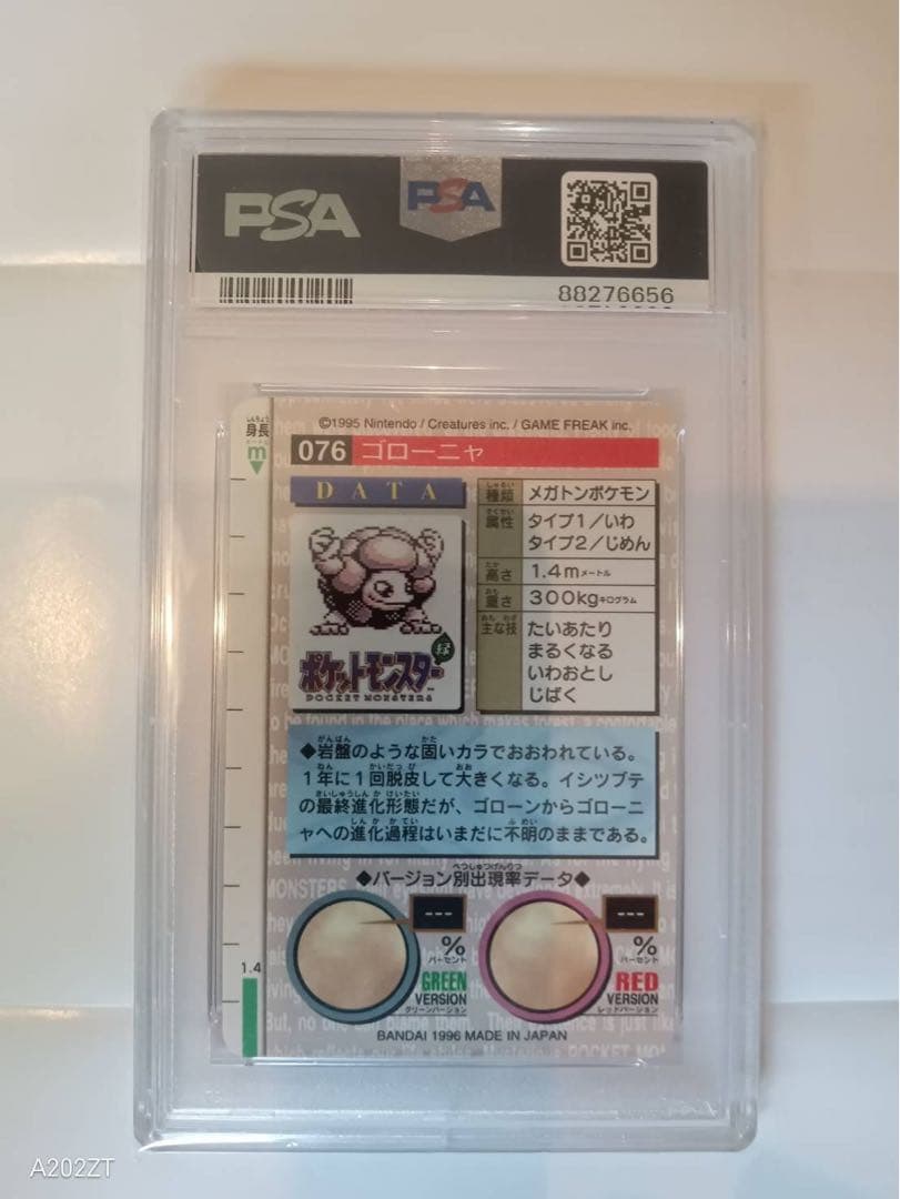 カードダス　ポケモンカード　ゴローニャPSA 10