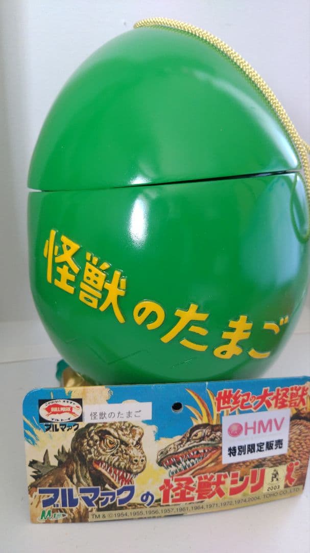 HMV限定　М１号　怪獣のたまご　ミニソフビ9種封入