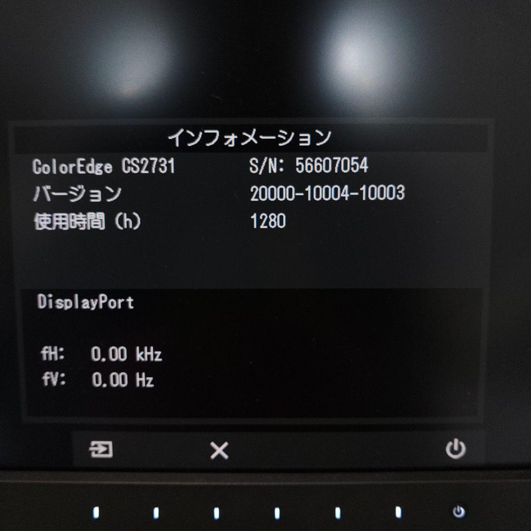 EIZO ColorEdge CS2731 通電1280時間 2024年製