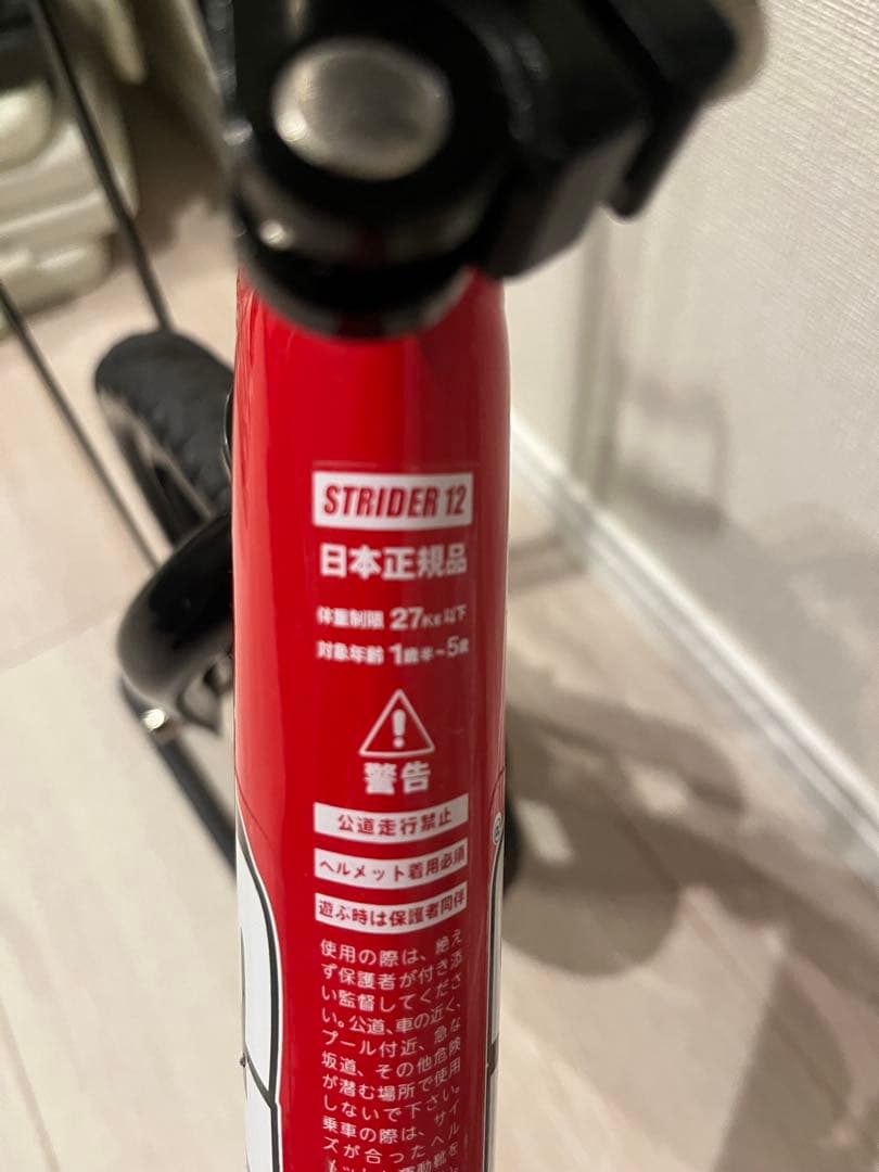 ナカシリSTRIDER スポーツ　レッド　スタンド付き