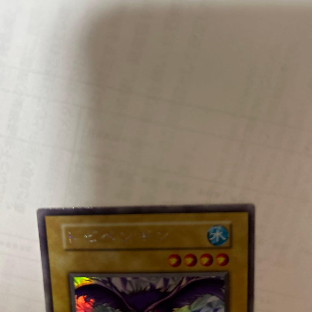 トビペンギンウルシク型番なし美品貴重希少品