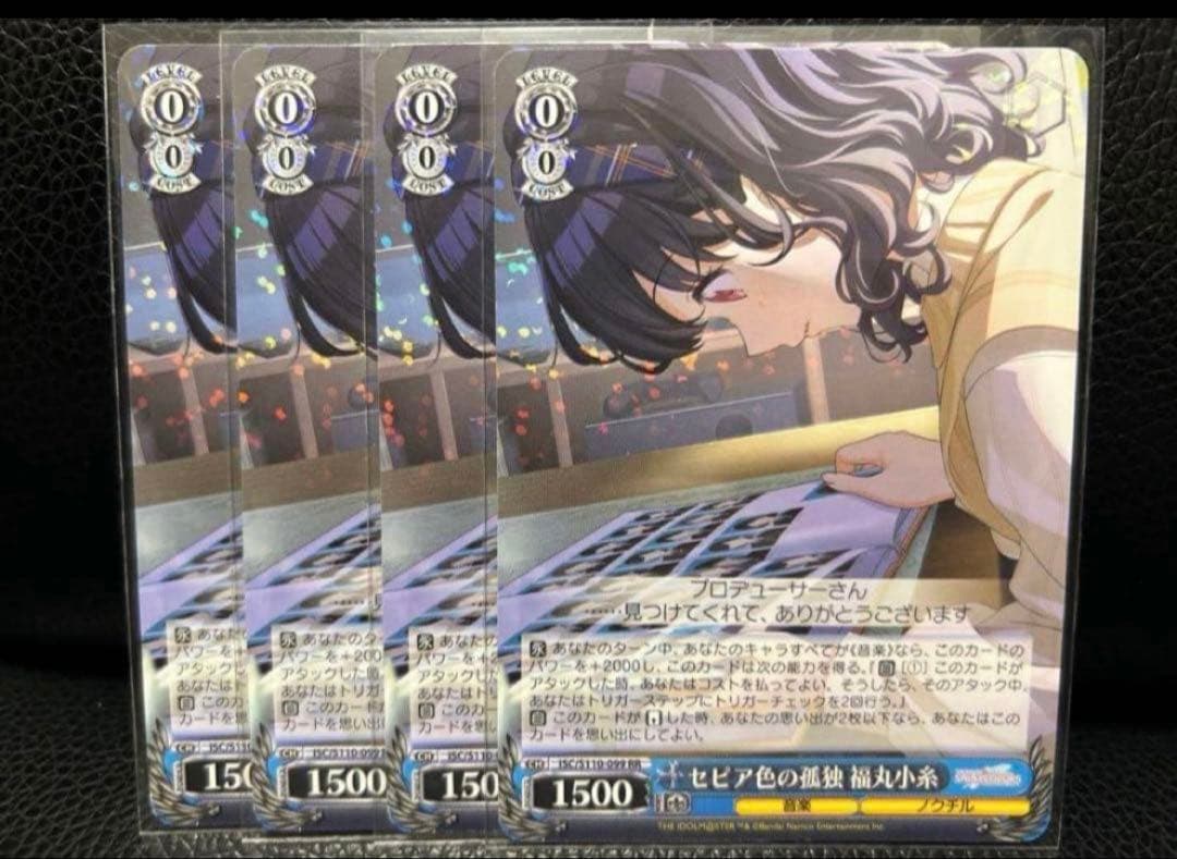 セピア色の孤独　福丸小糸