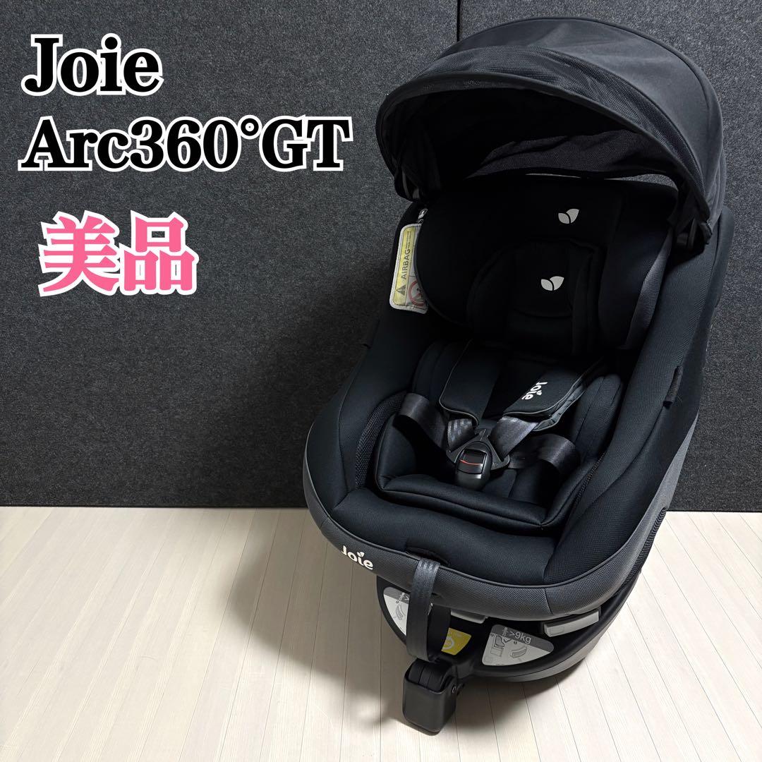 ジョイー　アーク360° GT キャノピー付き　ISOFIX チャイルドシート