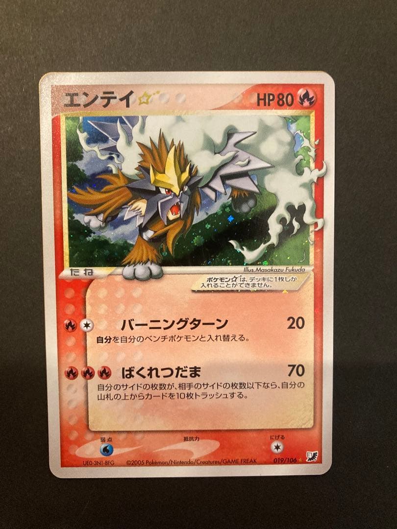 お正月セール　ポケモンカード　エンテイゴールドスター　アンリミテッド　PSA旧裏