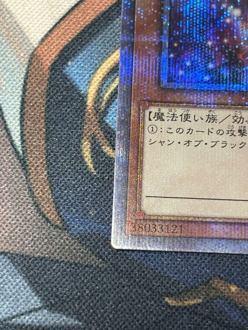 ブラック・マジシャン・ガール 25th 絵柄違い クオシク