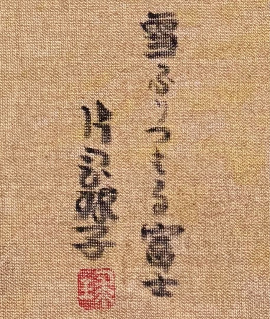 【F4号】手描き油彩　片岡球子　雪ふつりもる富士　サイン　落款　額縁　未使用額