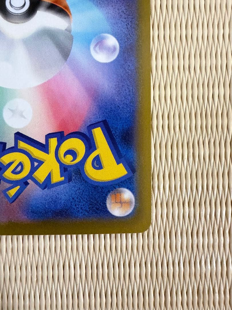 ポケモンカード インフェルノx メガリザードンex SAR