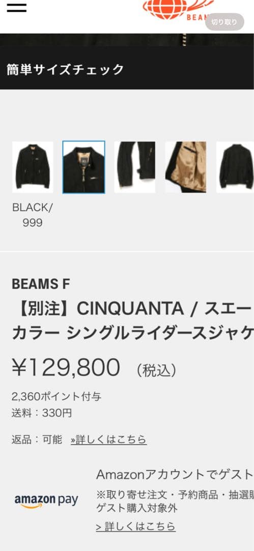 CINQUANTA / スエード スタンドカラー シングルライダースジャケット