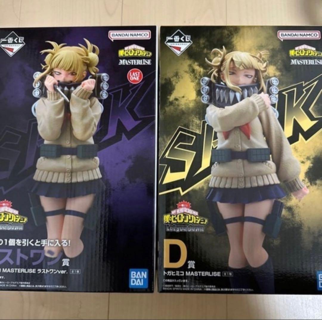 僕のヒーローアカデミア　一番くじ　トガヒミコ　フィギュア　2点セット　未開封