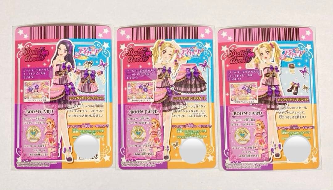 アイカツ レディダイヤモンドコーデ 美品