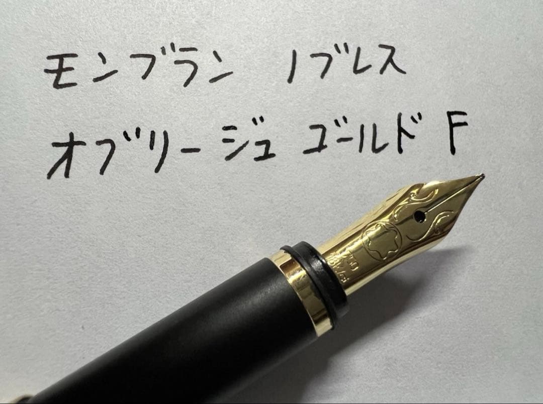 美品 モンブラン ノブレス オブリージュ ゴールド F 万年筆