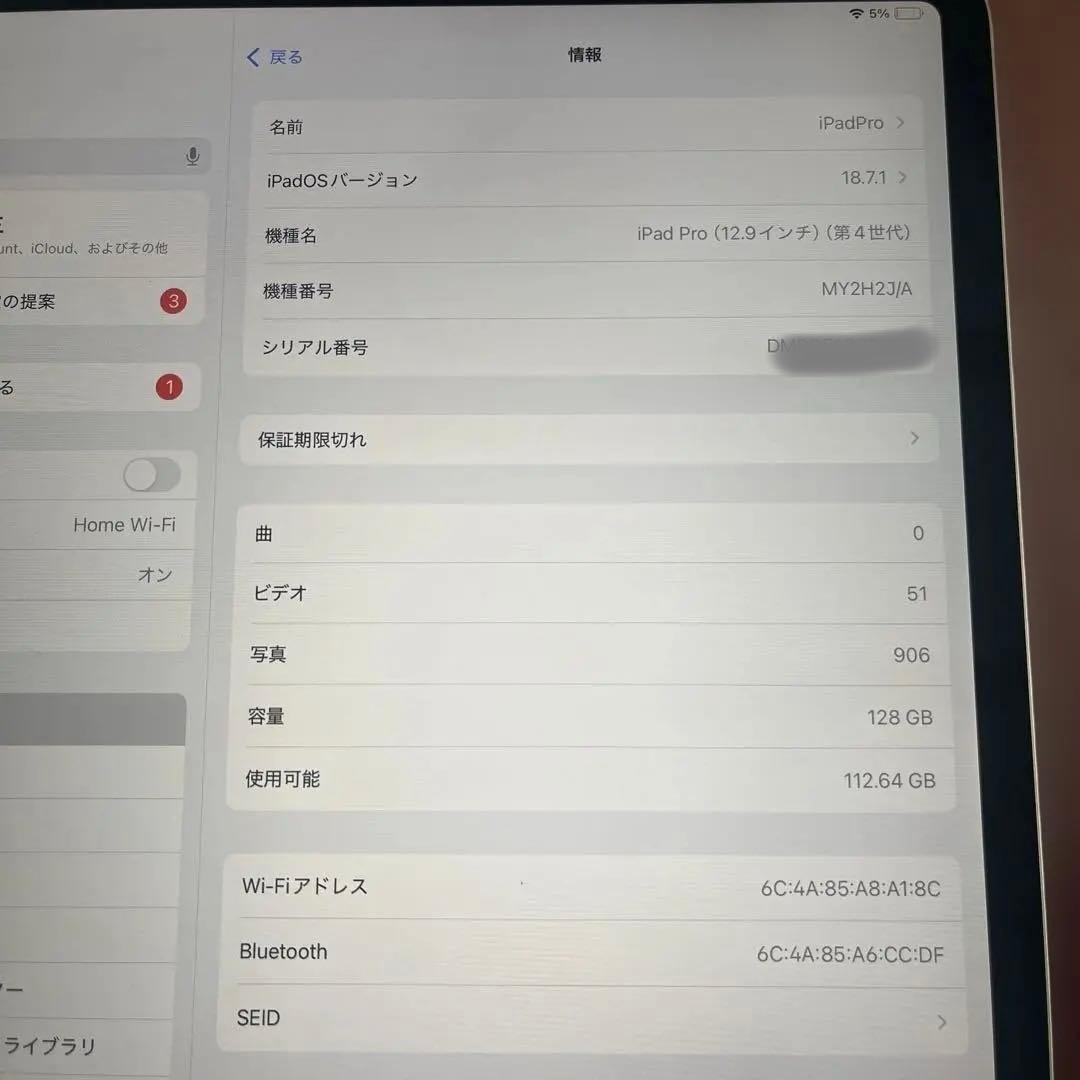 最終セール【極美品】iPad Pro 12.9インチ 第4世代 128GB