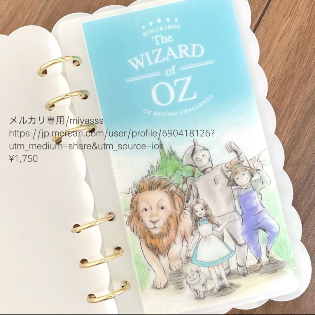 【1750円】貯金リフィル オズの魔法使い カラー saving A6