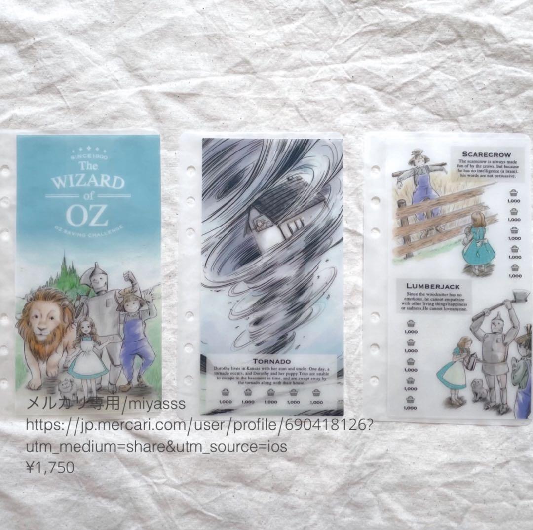 【1750円】貯金リフィル オズの魔法使い カラー saving A6