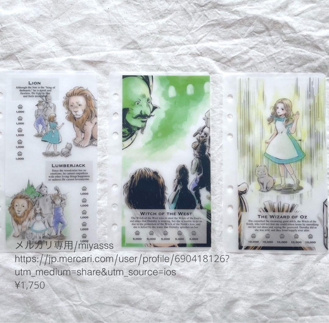 【1750円】貯金リフィル オズの魔法使い カラー saving A6