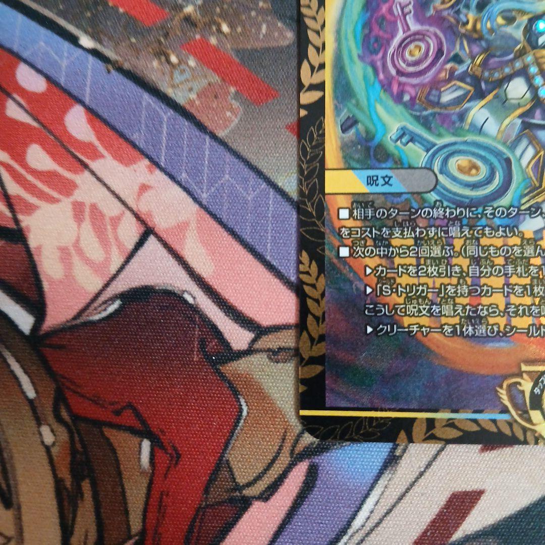 真気楼と誠偽感の決断　プロモ　パーフェクトペテンシー　1枚