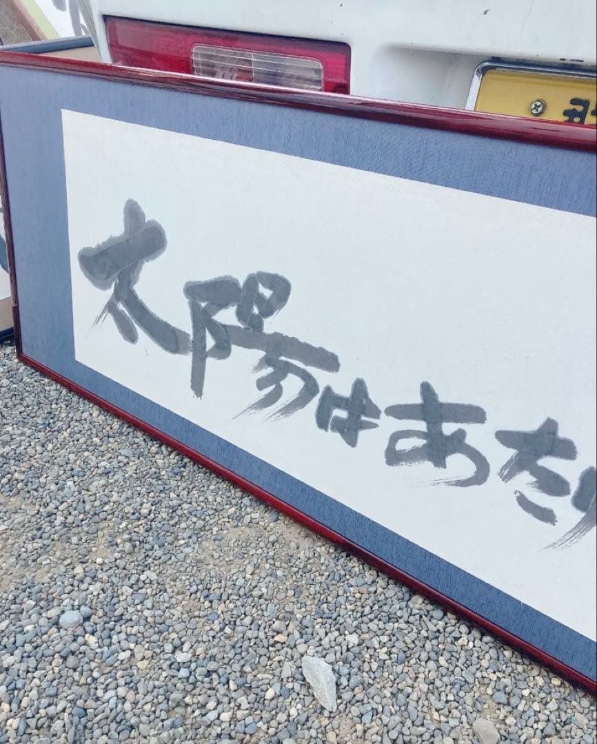 インテリア　美術品　デッサン　書　アート