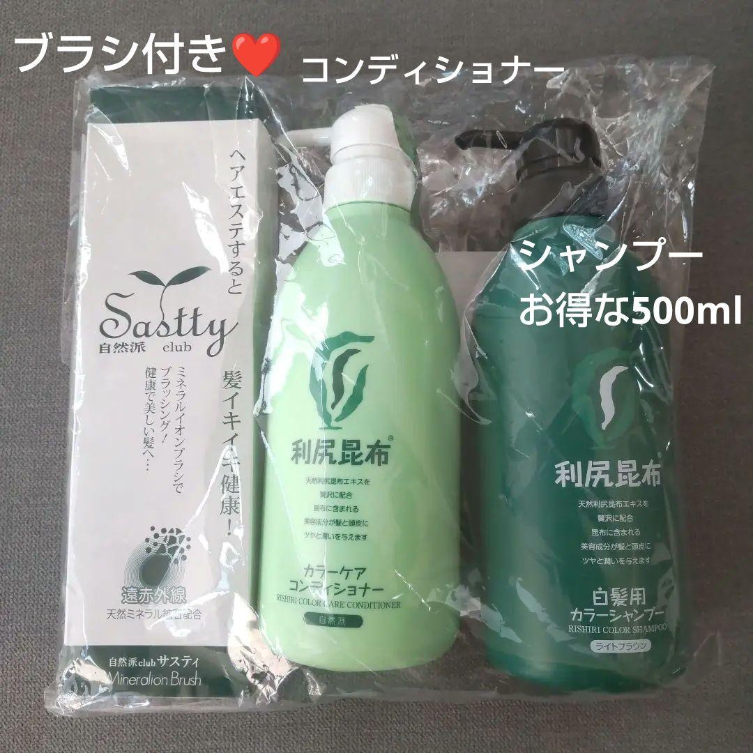新品未使用 利尻カラーシャンプーA ライトブラウンコンディショナー 500ml