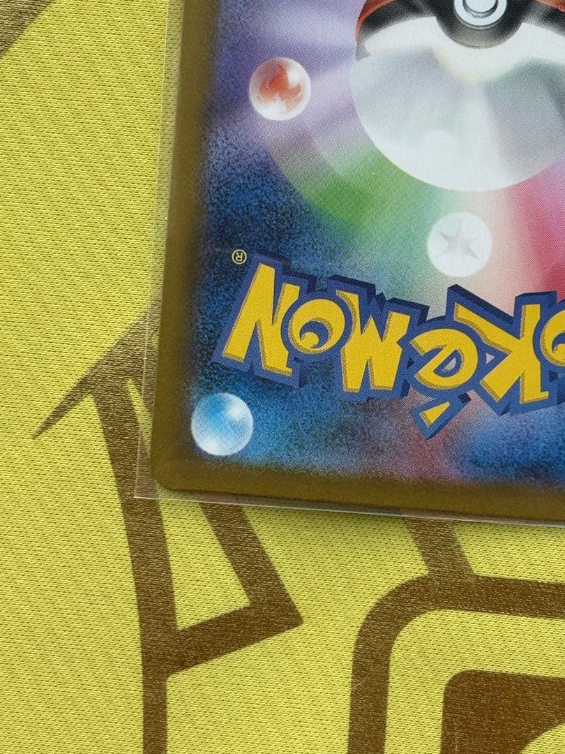 ポケモンカード　メガリザードンX ex SAR インフェルノX