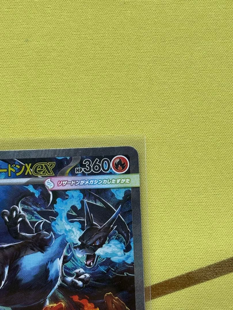 ポケモンカード　メガリザードンX ex SAR インフェルノX