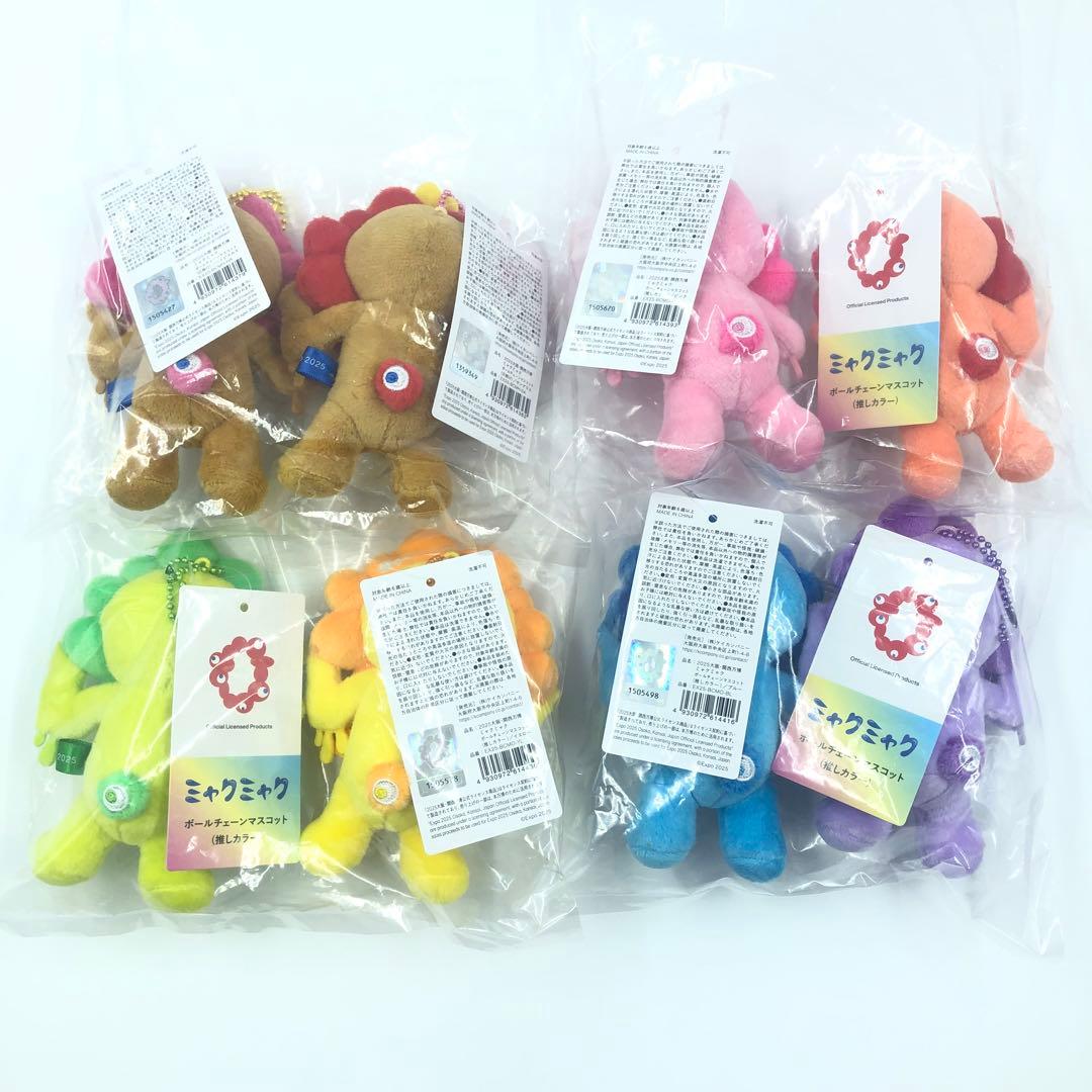 8種 コンプリート 推しカラー 日焼け ミャクミャク ボールチェーンマスコット