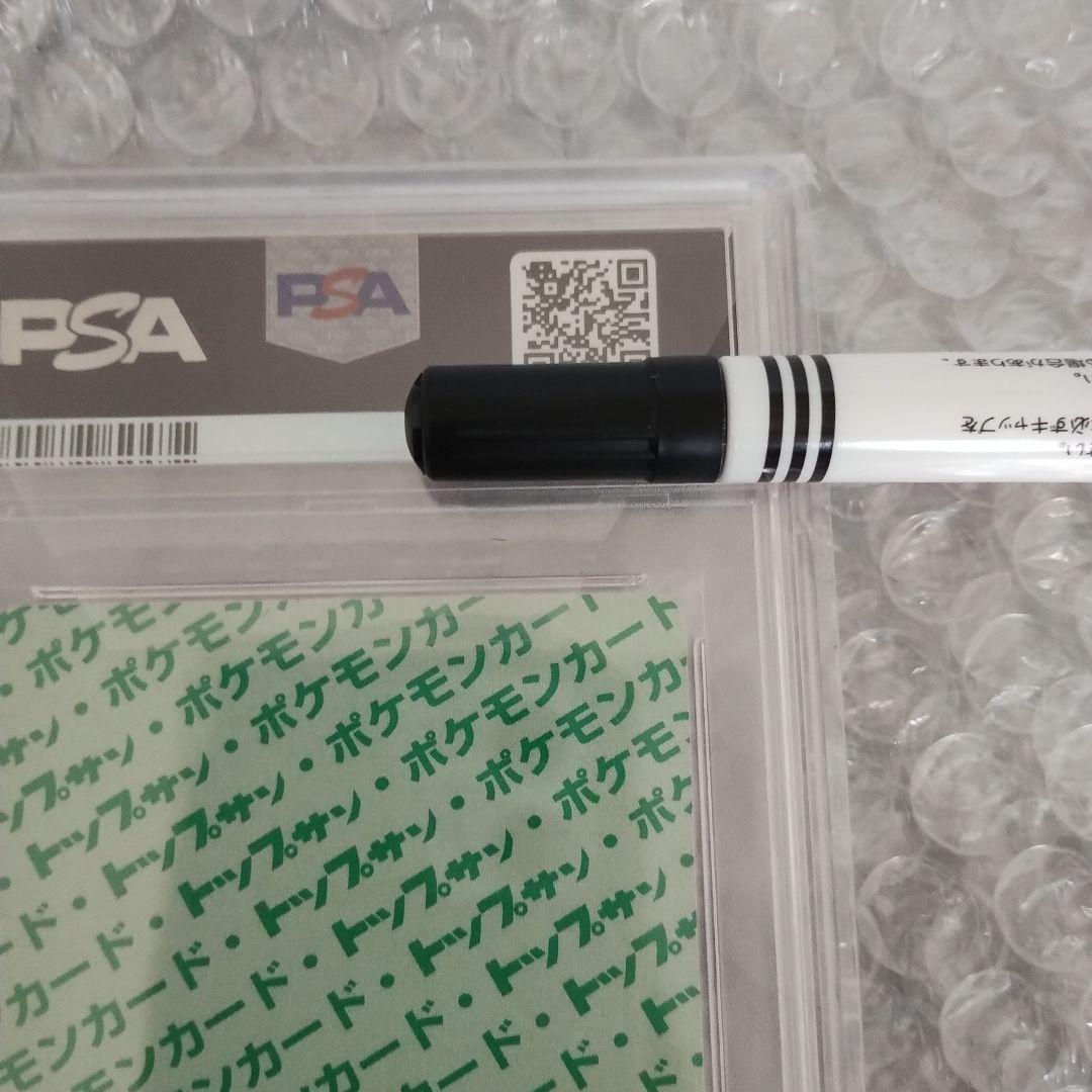 PSA9鑑定.1997年.リザードントップサン、プロモカード準未使用級