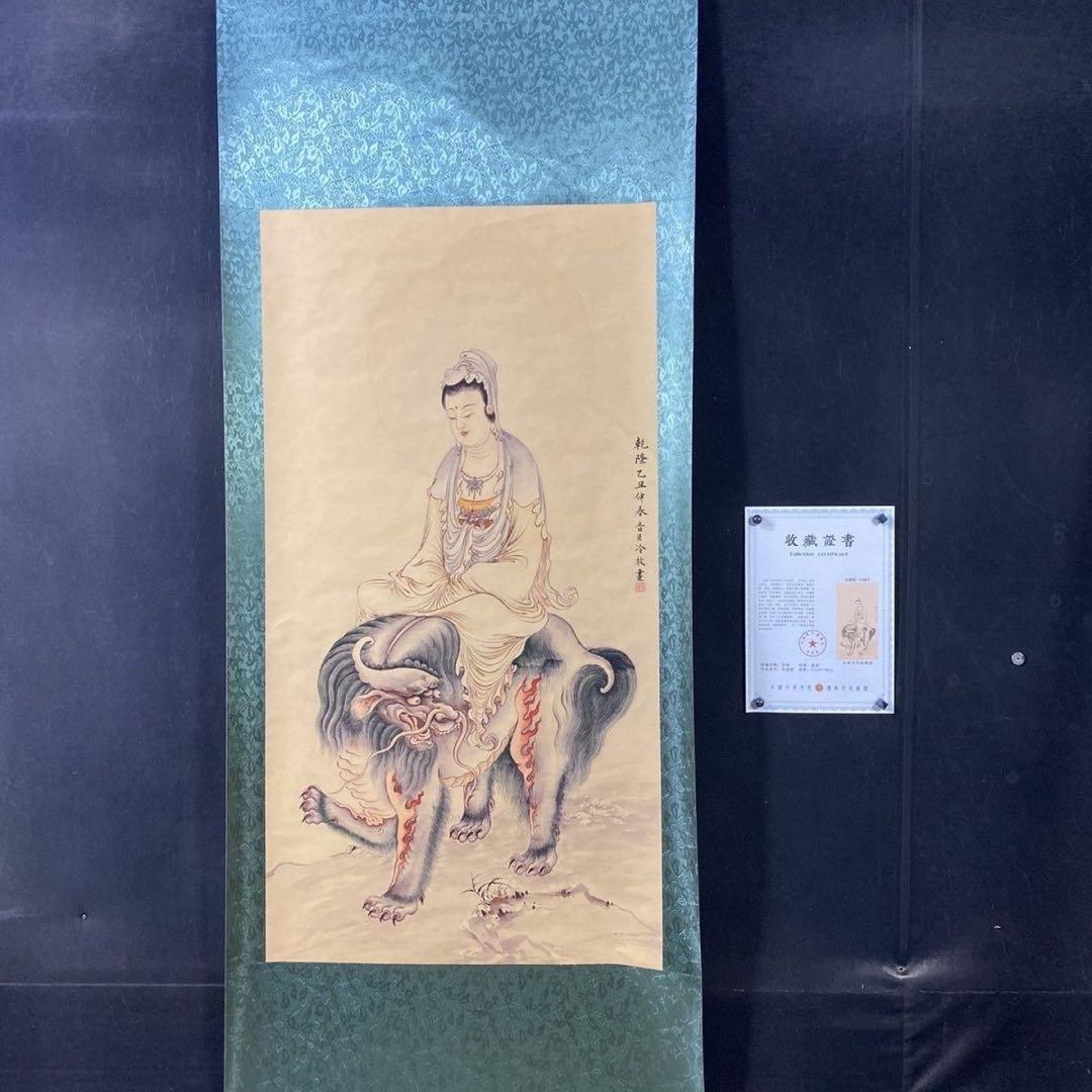 四尺 中堂 文殊菩薩図 清代 冷枚 宣紙 掛け軸 中国画 仏画 証書付き