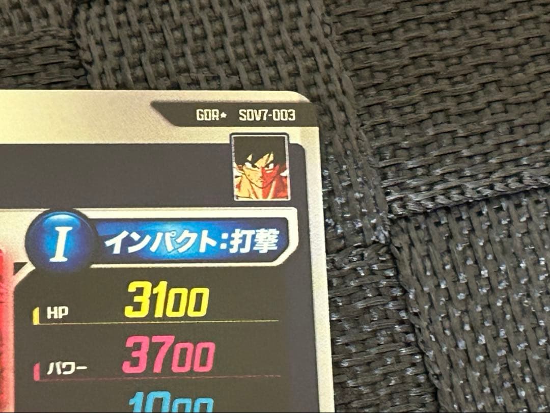 ドラゴンボールスーパーダイバーズSDV7-003 GDR★ パラレル 孫悟空