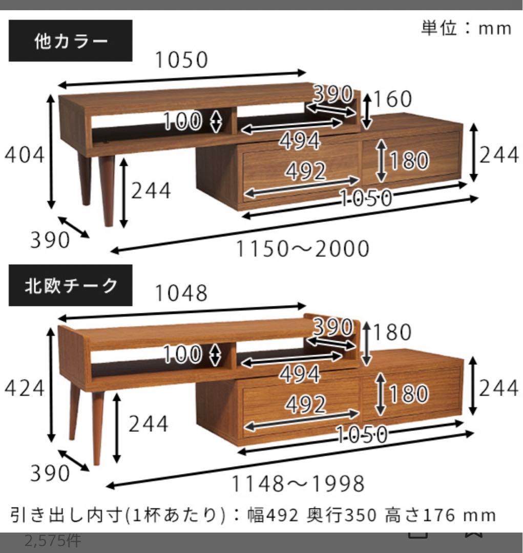 あすぴページ　arne 日本製　伸縮テレビボード 115cm-200cm