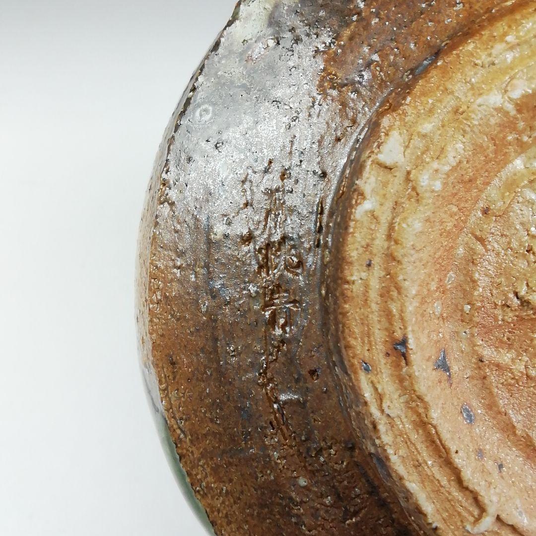 Ｔ７３５　茶碗　『伊賀茶碗』『桃青窯　松本央 造』　共箱　抹茶碗　茶道具