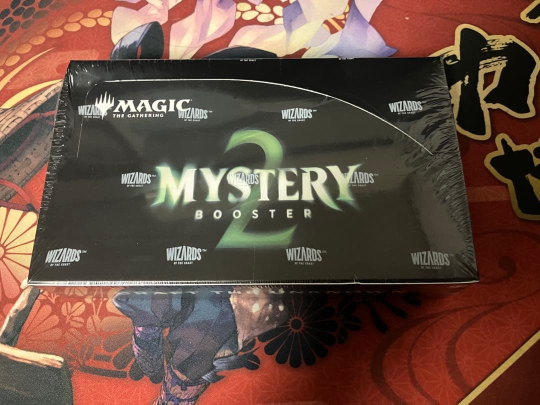 Mystery Booster 2 未開封　1box