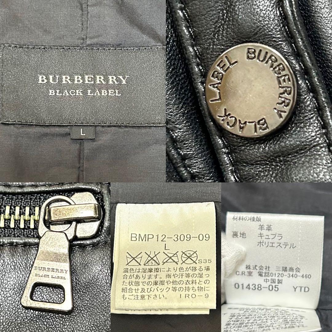 【美品/L】バーバリーブラックレーベル ライダース レザージャケット ノバ 黒