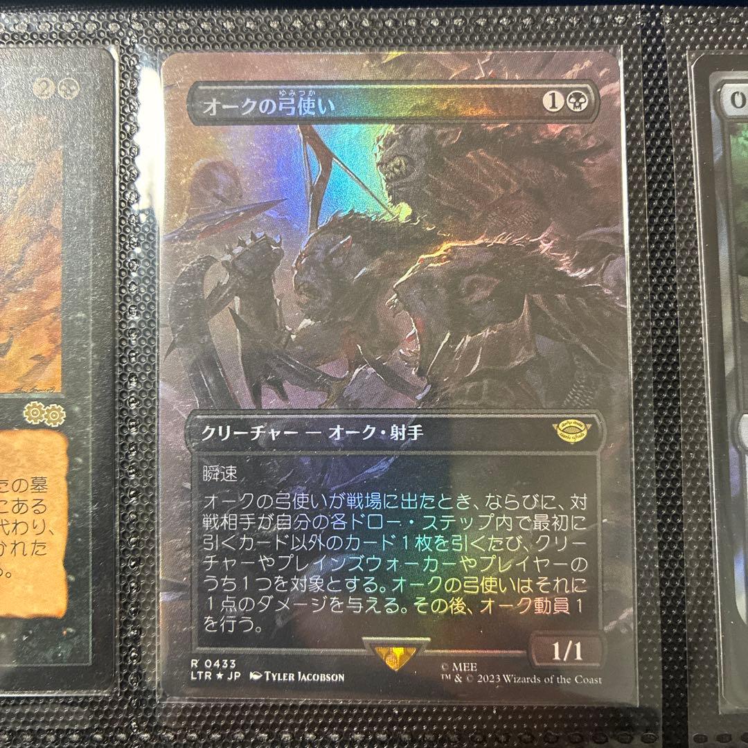 【foil】オークの弓使い