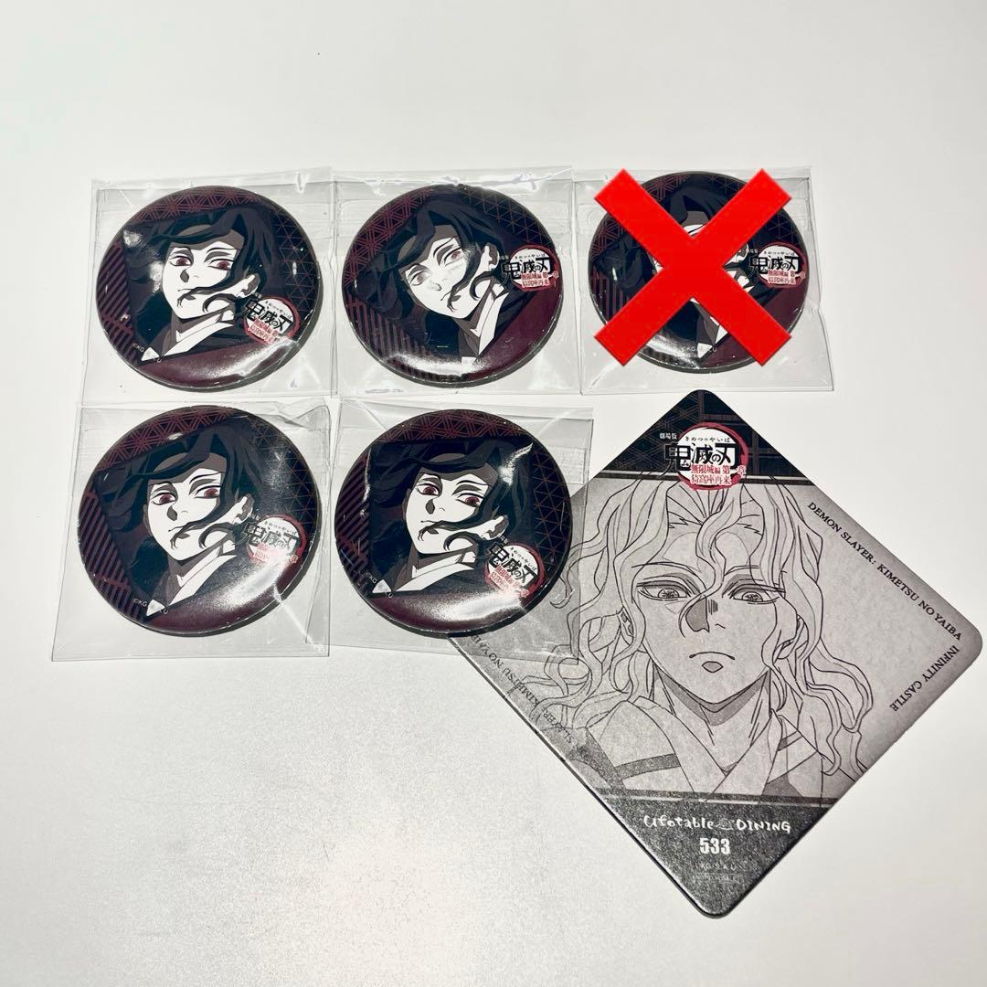 ufotable diningお楽しみくじ　鬼舞辻無惨 5点セット