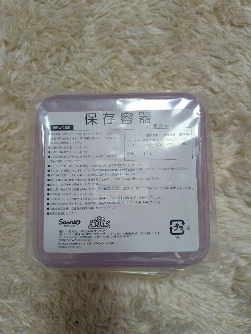 マイメロクロミ1番くじ７点セット