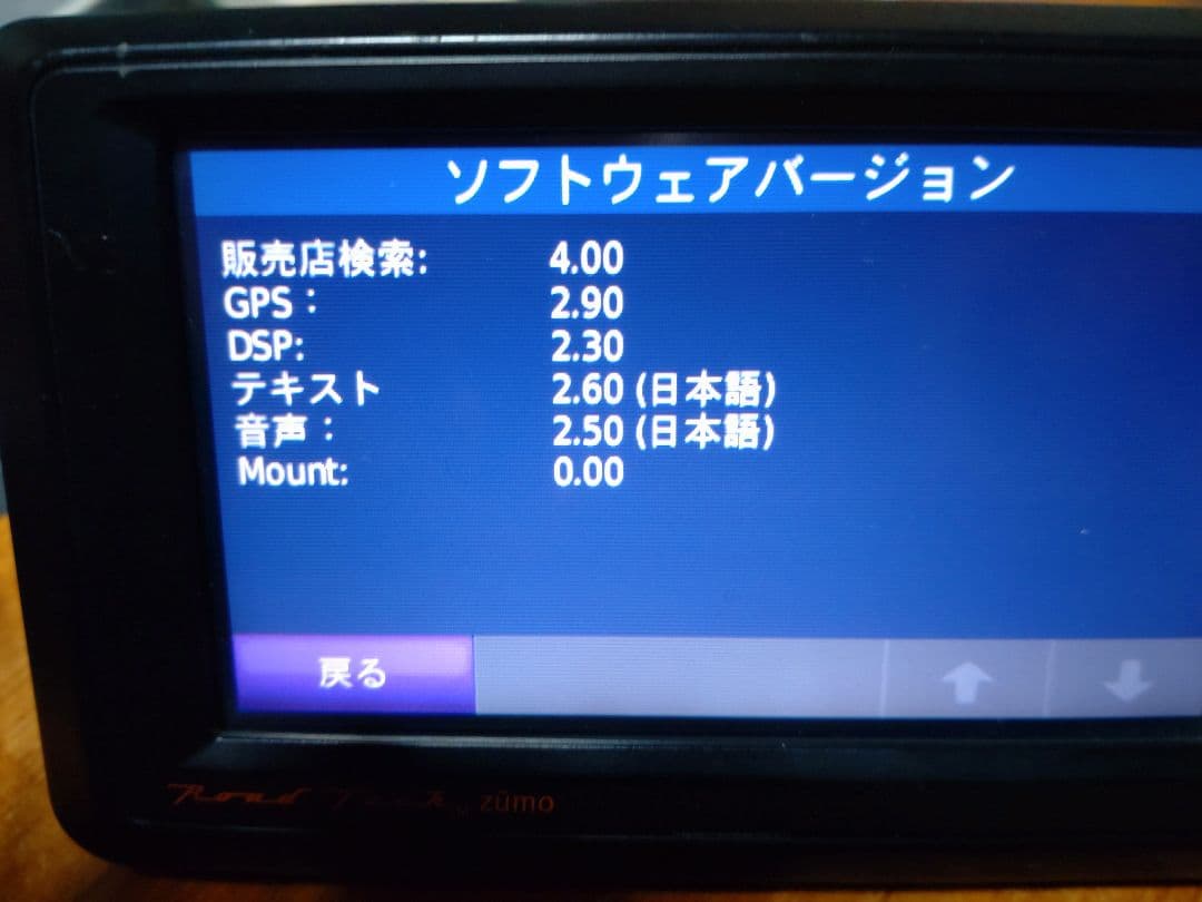 ガーミン ZUMO660