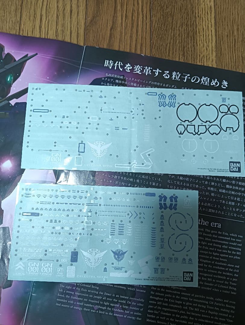 PG ガンダムエクシア 発光機能付き＆クリアカラー＆リペア付き 全セット付き