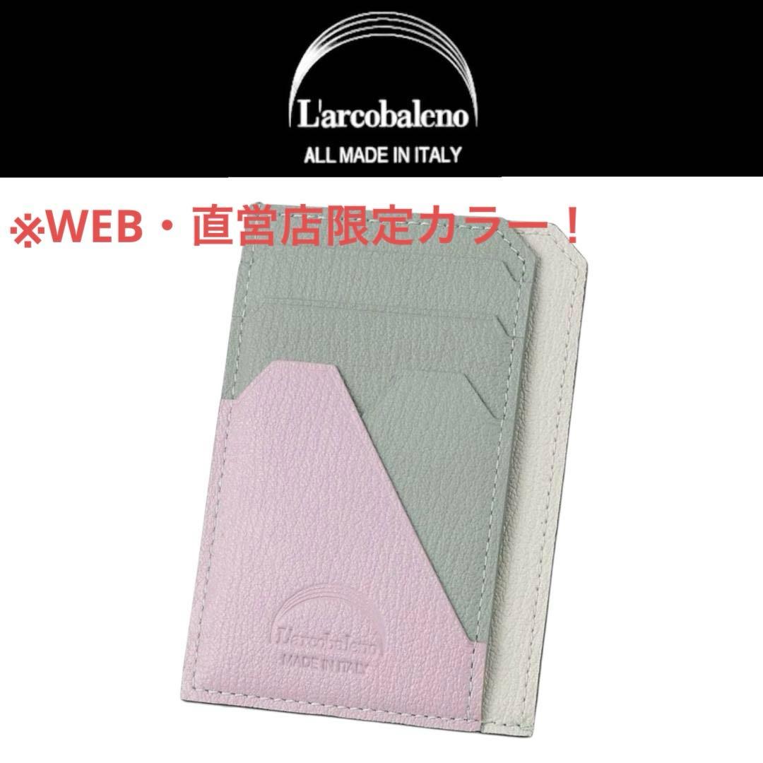 2303【限定 新品 定価3万円】ラルコバレーノ★スマートミニウォレット★財布★