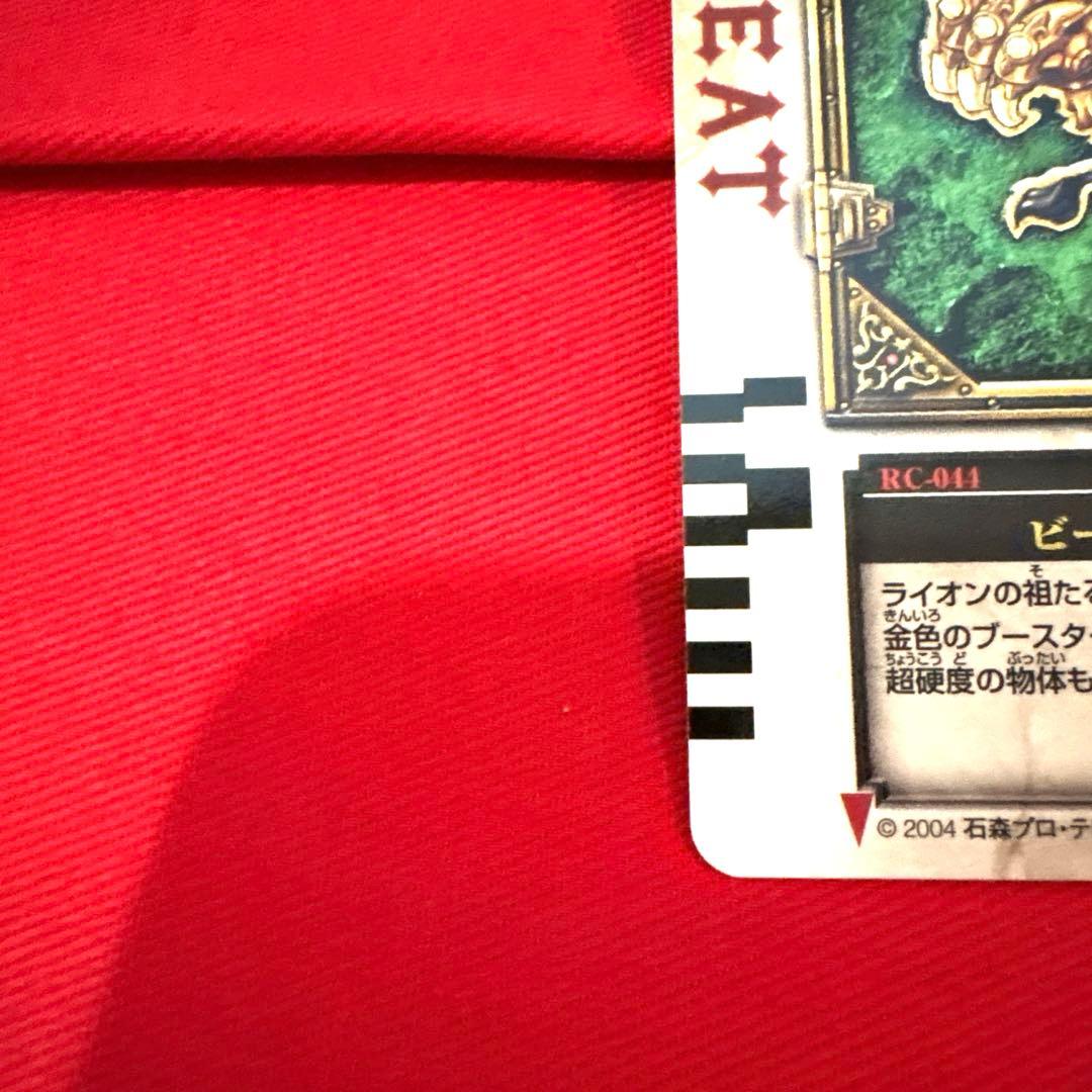 ラウズカード ビートライオン 仮面ライダー剣 トレカ レア スペード3 剣崎 青