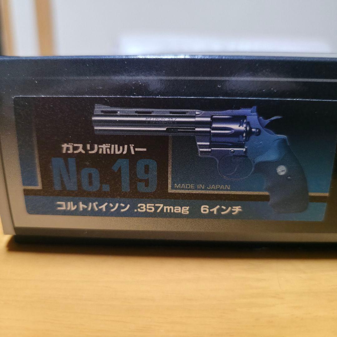 東京マルイ コルトパイソン.357マグナム 6インチ