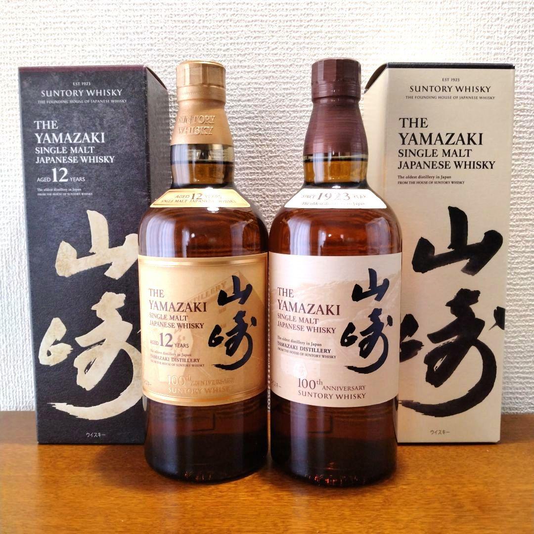 山崎12年 ＆山崎NV シングルモルトウイスキー 100周年記念　2本セット