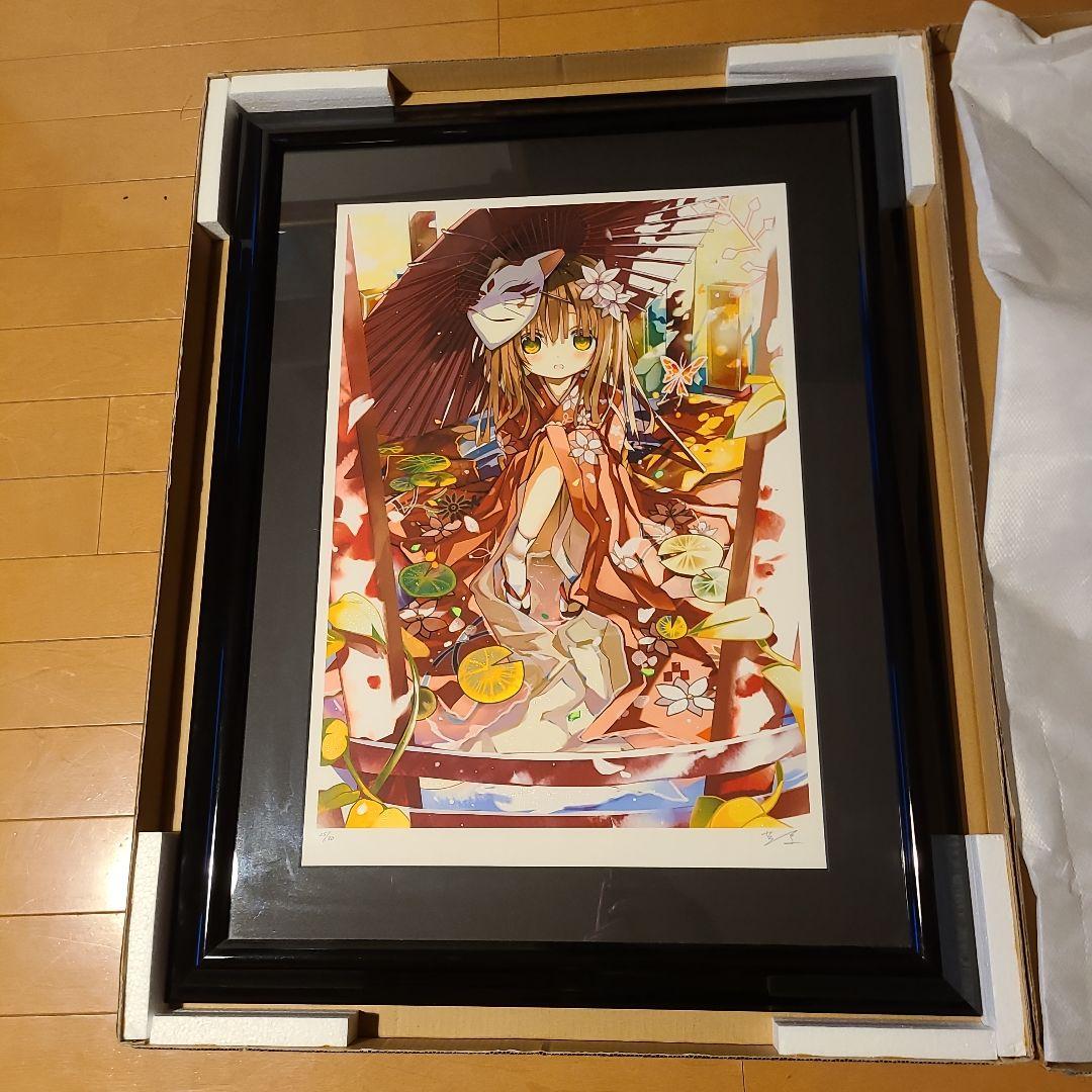 【大特価】着物曜日　茨乃