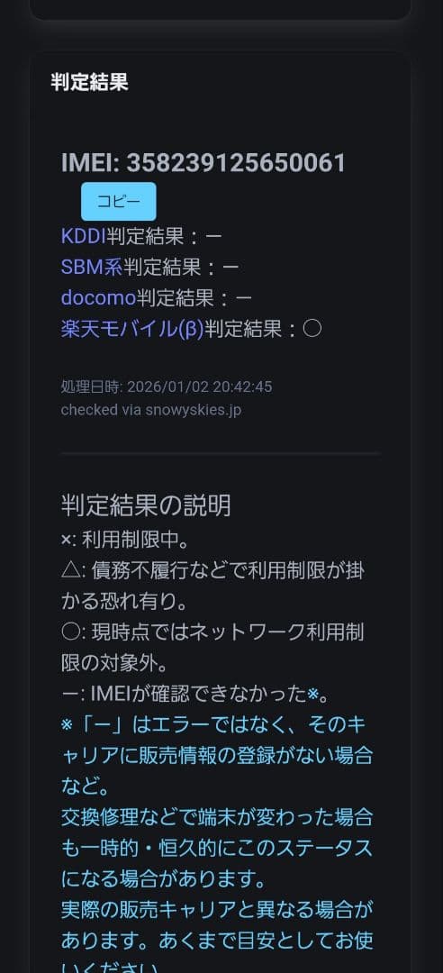 iPhone 13 128GB SIMフリー グリーン　バッテリー100%