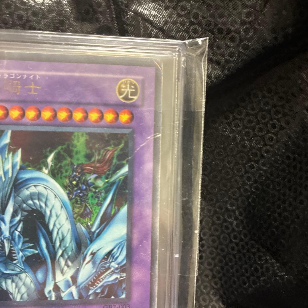 激レア　究極竜騎士　ウルトラ　GB7