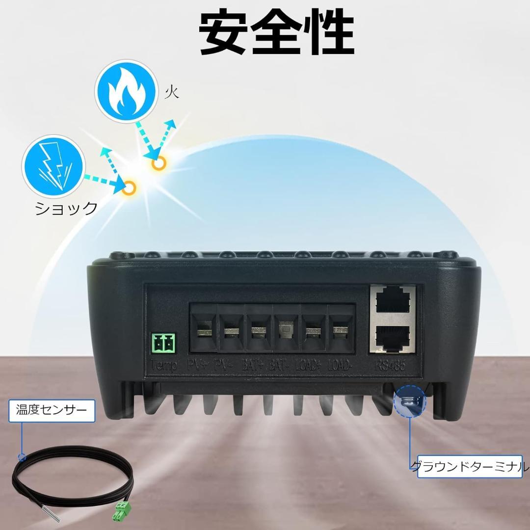 【新品未使用】40A MPPT チャージコントローラー 12V 24V ソーラー